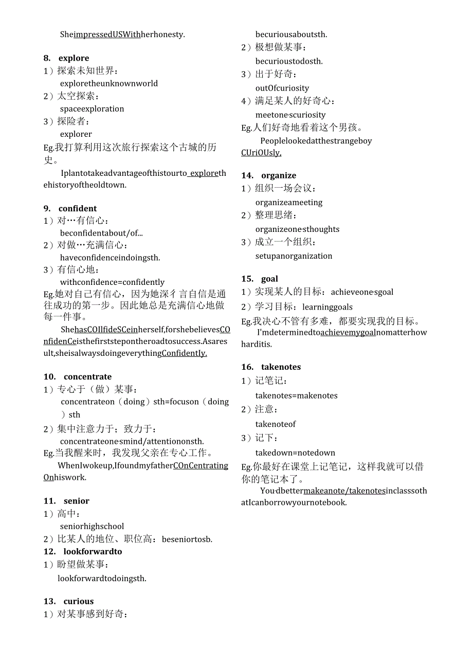 人教版（2019） 必修第一册Welcome Unit 词汇整理清单素材.docx_第2页