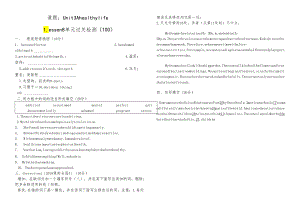 人教版 选修六 Unit3 第八课时 导学案 徐姗 无答案.docx