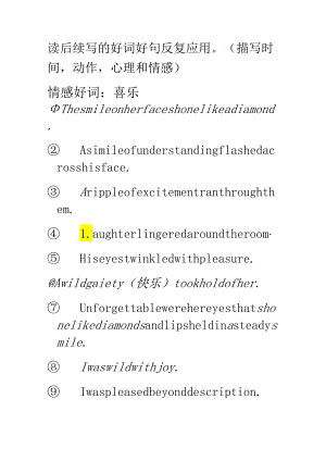 读后续写的好词好句反复应用.docx