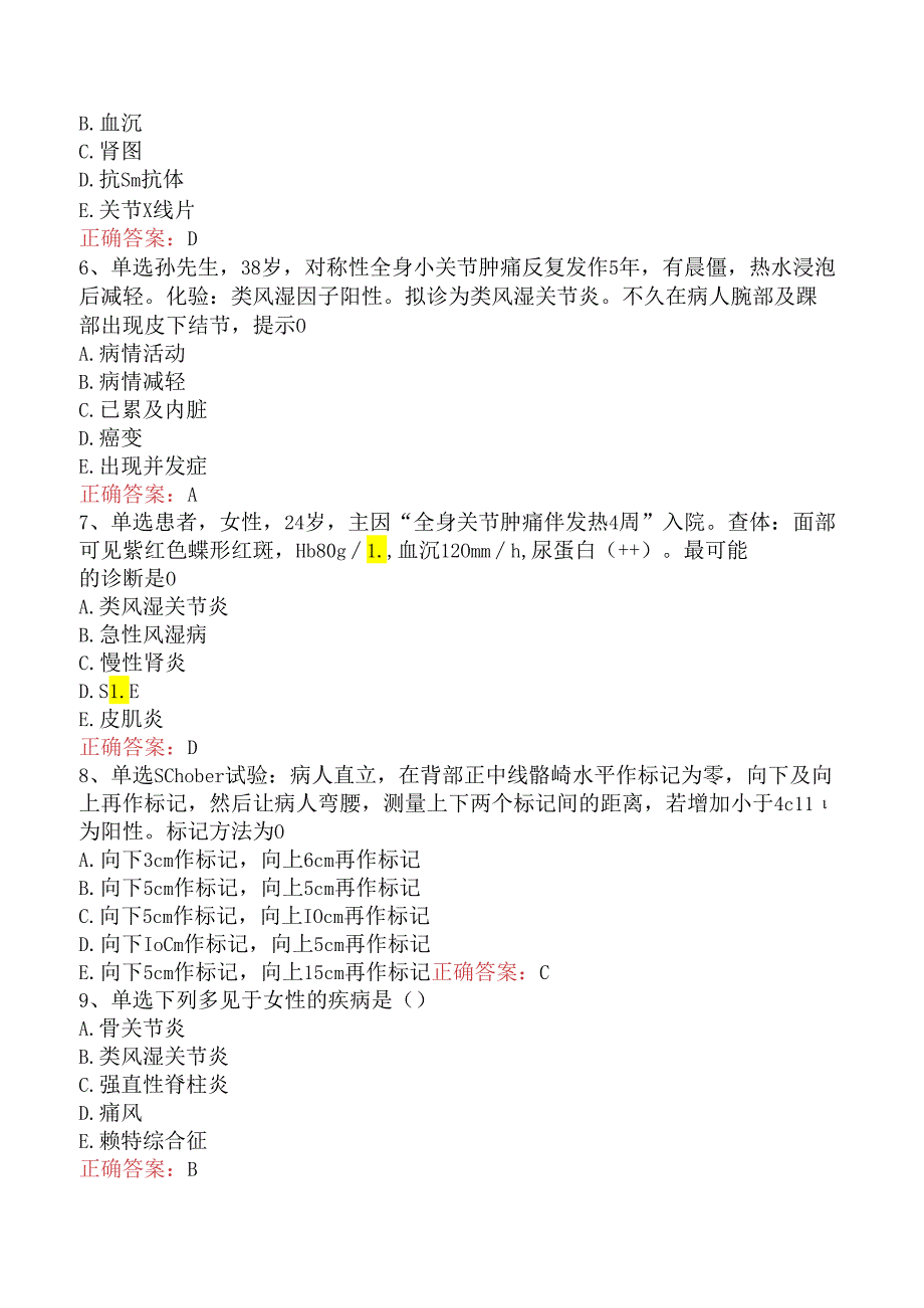 内科护理(医学高级)：风湿性疾病病人的护理题库（题库版）.docx_第2页