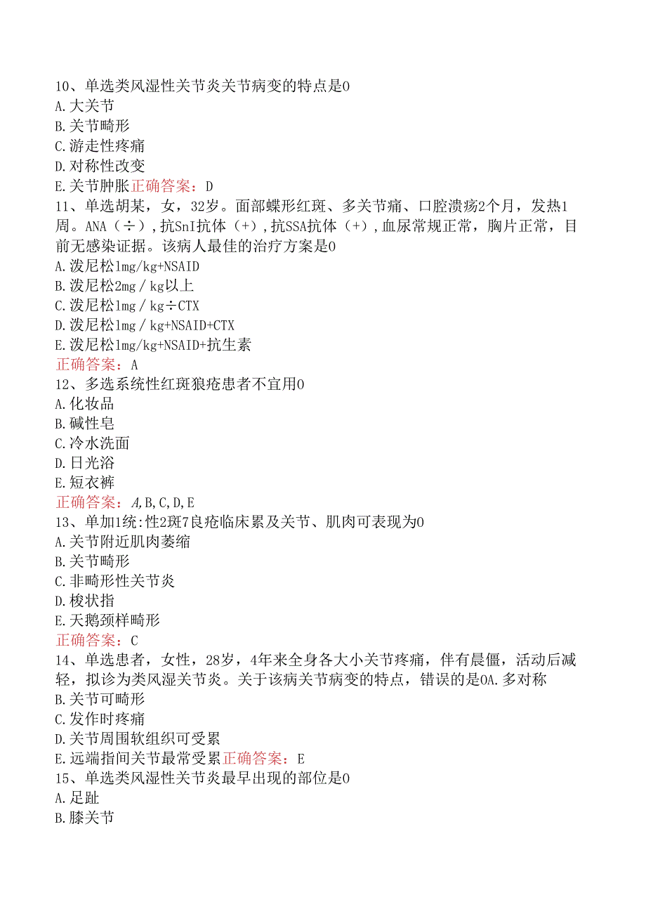 内科护理(医学高级)：风湿性疾病病人的护理题库（题库版）.docx_第3页