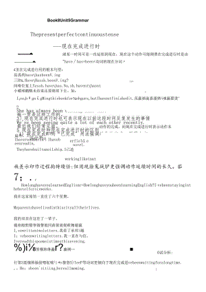 人教版选修八Unit 5 语法学案 .docx