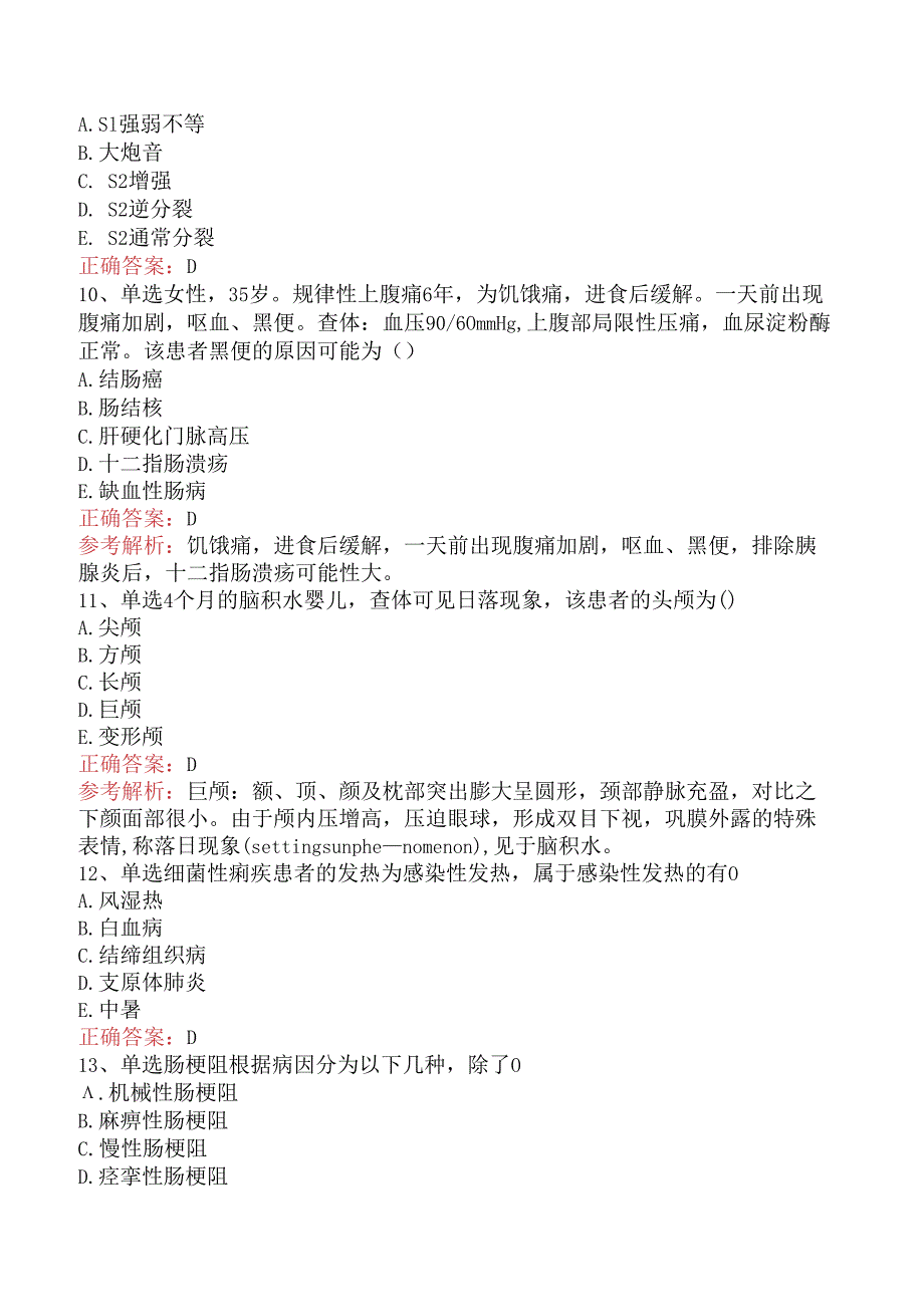 临床医学检验临床免疫:内科学测试题(强化练习).docx_第3页