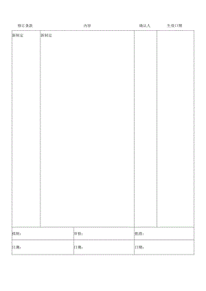 领导干部带班制度.docx