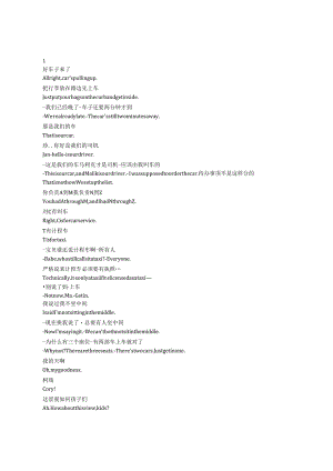 9-1-1《紧急呼救》第七季第三集完整中英文对照剧本.docx