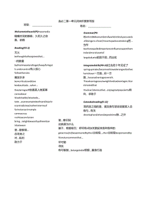 选必三U1单元词块过关卷.docx