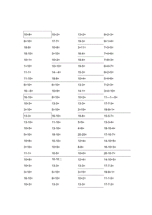 20以内100题口算题卡-10套可直接打印.docx