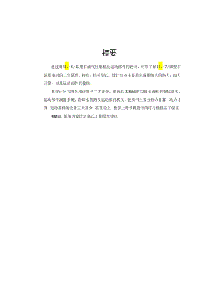 4—毕业设计参考格式--正文.docx
