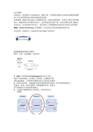 轧制自动化期末复习试题及答案.docx