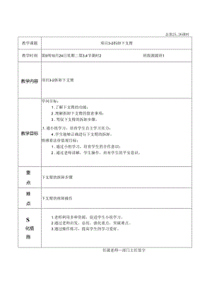 3-2拆卸下支臂.docx