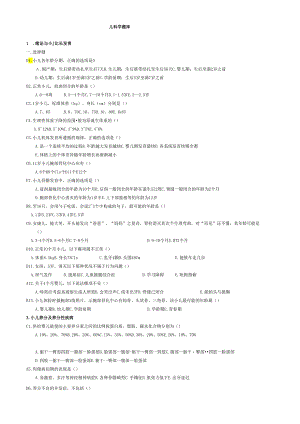 儿科学试题库.docx