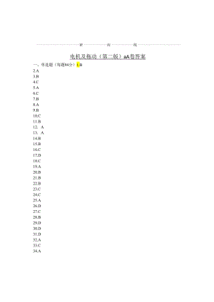 选择答案.docx