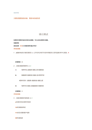 大额交易报告的内容、程序和标准.docx