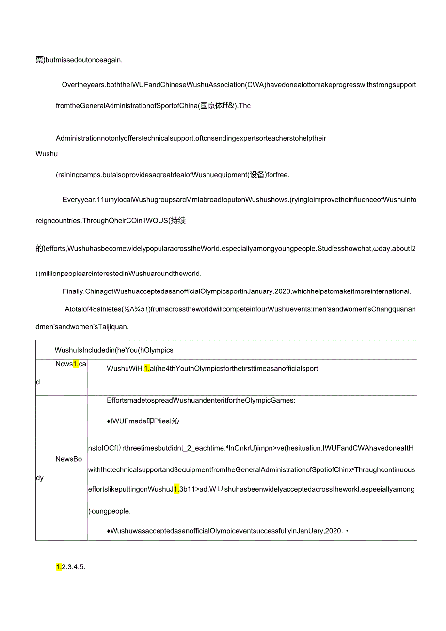 23 武术入奥迈出第一步、陋室画家位光明、亚马逊的三款智能产品（解析版）.docx_第2页