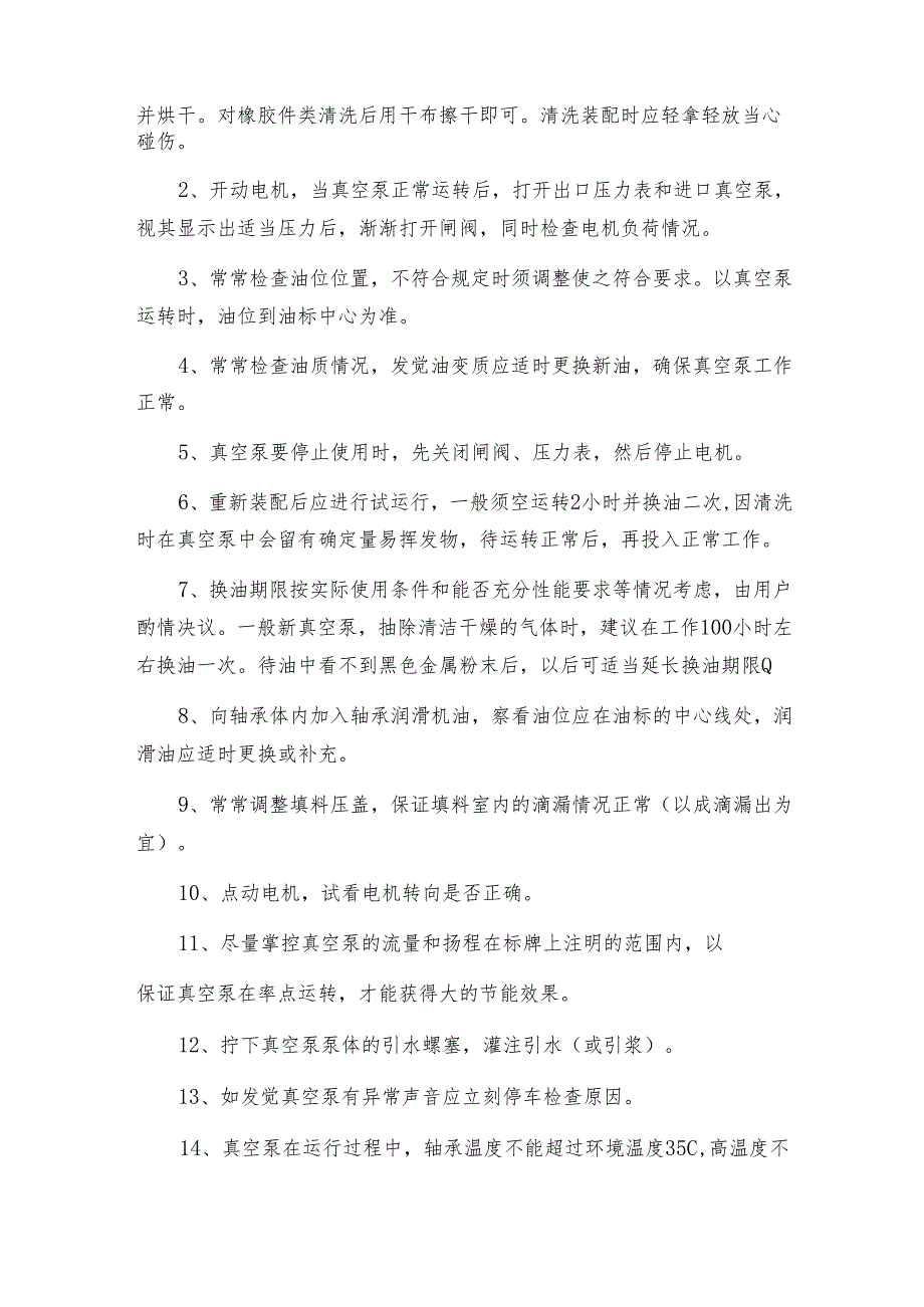 鼓风干燥箱的特点 干燥箱技术指标.docx_第3页