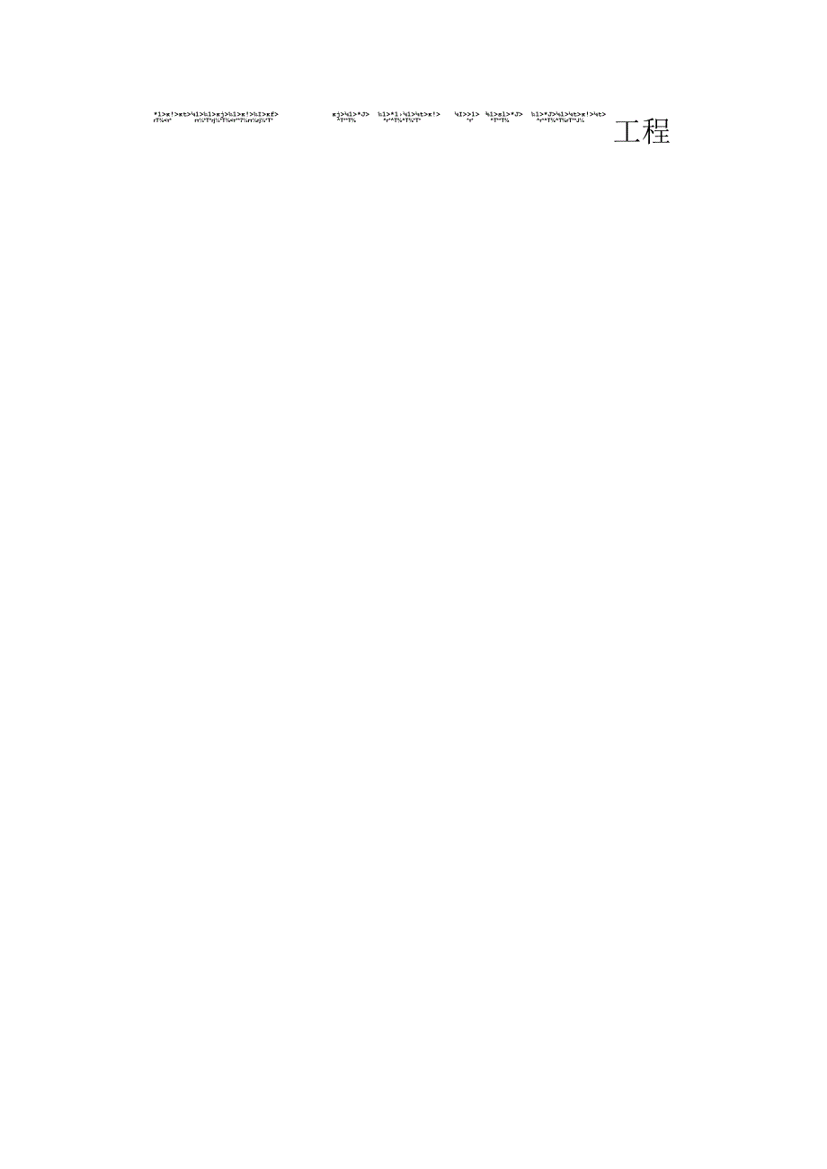 2回转窑筒体吊装方案.docx_第1页