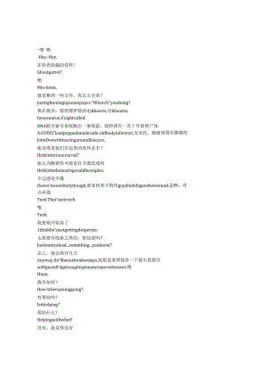 Chicago P.D.《芝加哥警署》第十一季第十集完整中英文对照剧本.docx