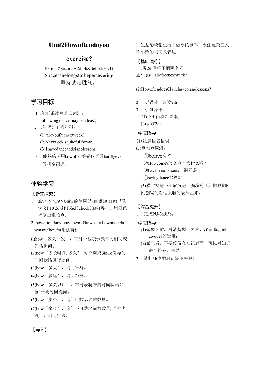 八上unit2-2.docx_第1页