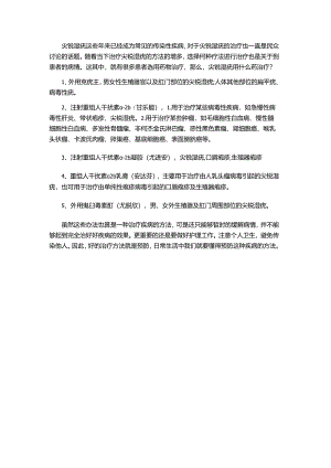 尖锐湿疣用什么药治疗.docx