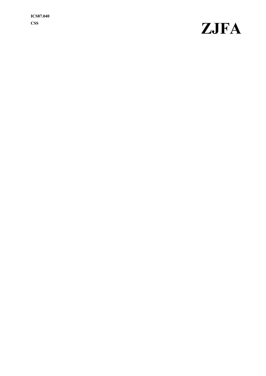 TZJFA 004-2024 防爆（防静电不发火） 地坪应用技术规程.docx_第1页