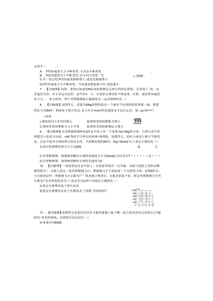 3.3 弹簧问题 限时练 .docx