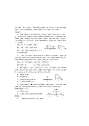 3.7 临界问题限时练（清北）.docx