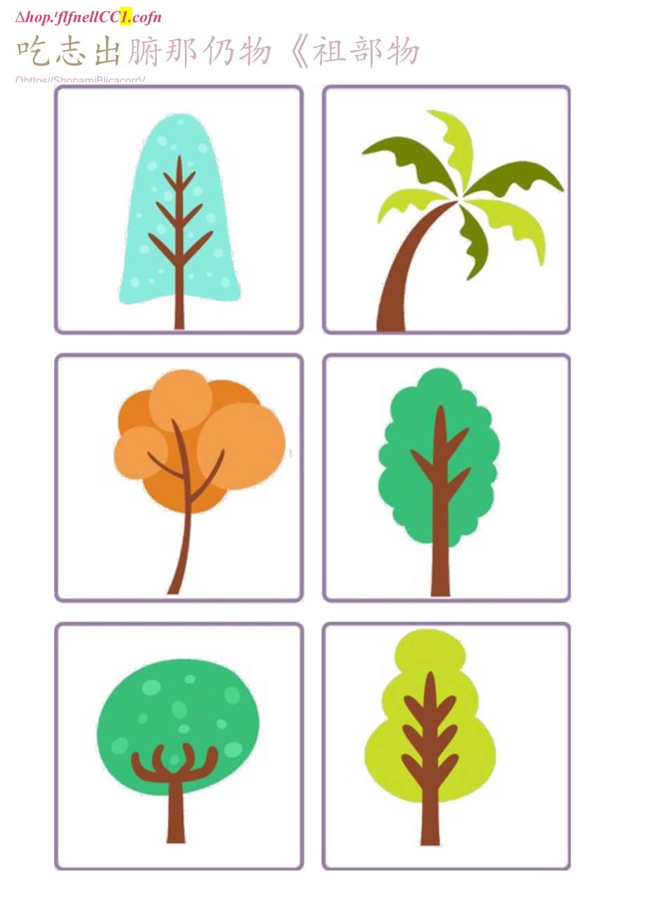 记忆卡片练习14.docx_第2页