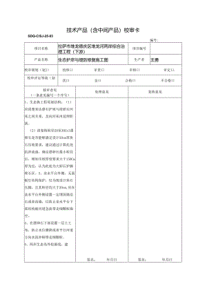 20210712审核.docx