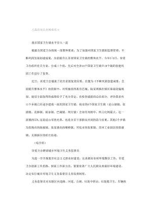 几篇消息信息摘要范文.docx