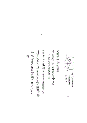4振动波动自测题答案.docx