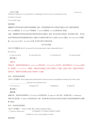 专题测试练习题 形容词和副词.docx