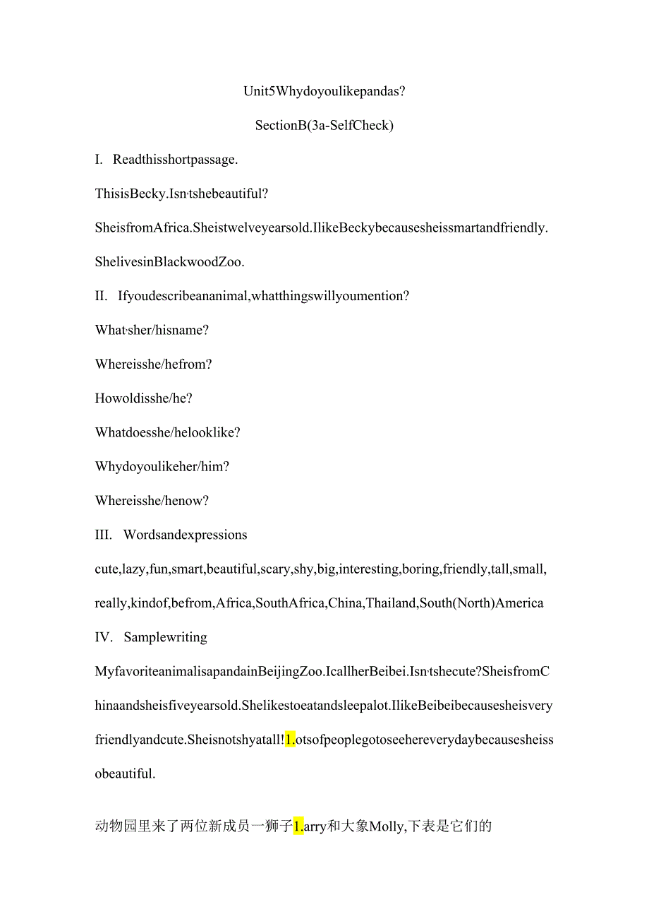 人教版七年级下册Unit 5 Why do you like pandas_ Section B (3a- Self Check)学案.docx_第1页