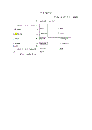 外研版六年级下册期末测试卷（含答案）.docx