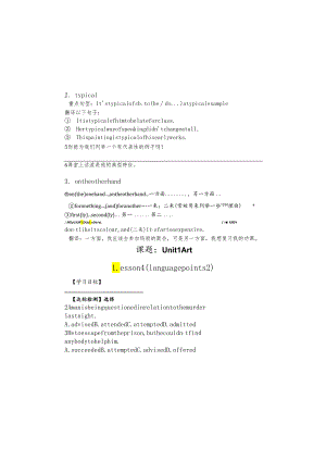 人教版选修六 Unit1 Lesson 4 (language points 2) 答案不全.docx