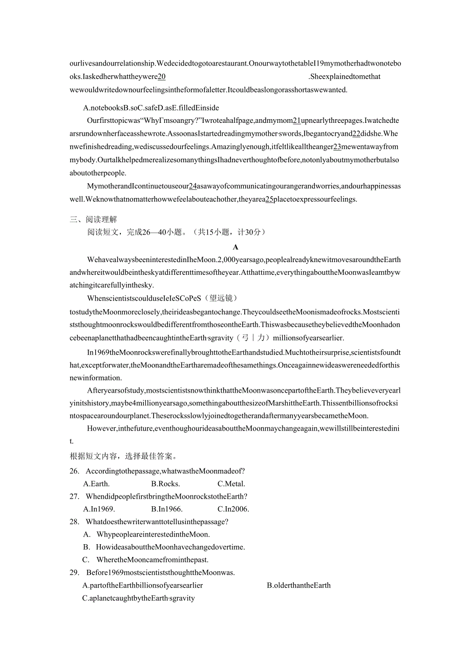 Unit 2 I think that mooncakes are delicious! 检测题.docx_第2页