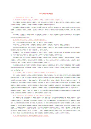 电大2024_财务案例研究作业.docx