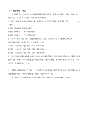 1综合运用——名著导读《傅雷家书》.docx