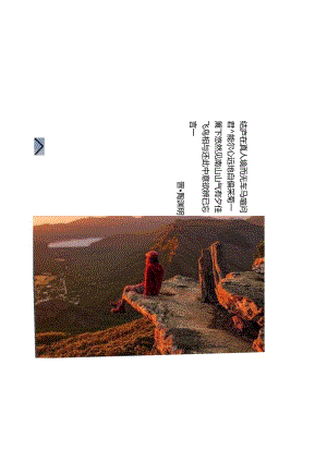 2023企业公司春季徒步健走（城市逃离计划主题）活动策划方案-46正式版.docx