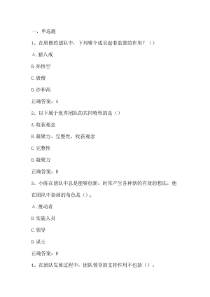 创业管理导论练习与答案2.docx