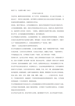 9议论文练习——文学是不会消亡的.docx