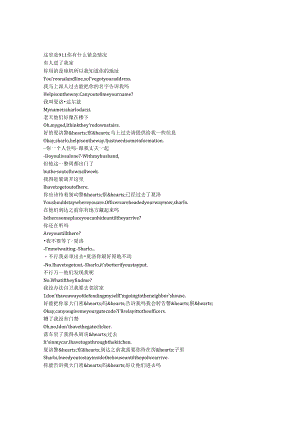 9-1-1《紧急呼救》第六季第五集完整中英文对照剧本.docx
