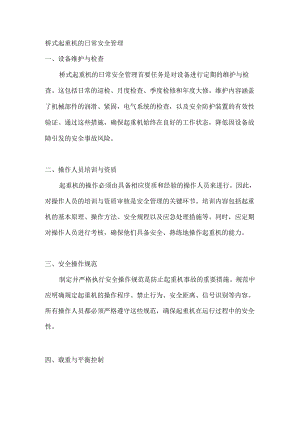 供应商开发管理的原则.docx