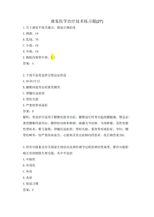 康复医学治疗技术练习题（27）.docx