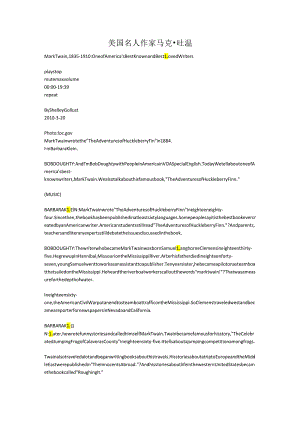 美国名人 作家 马克·吐温.docx