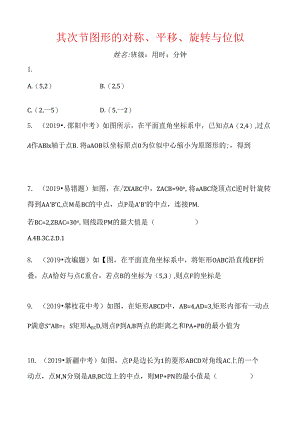 29第七章 第二节.docx