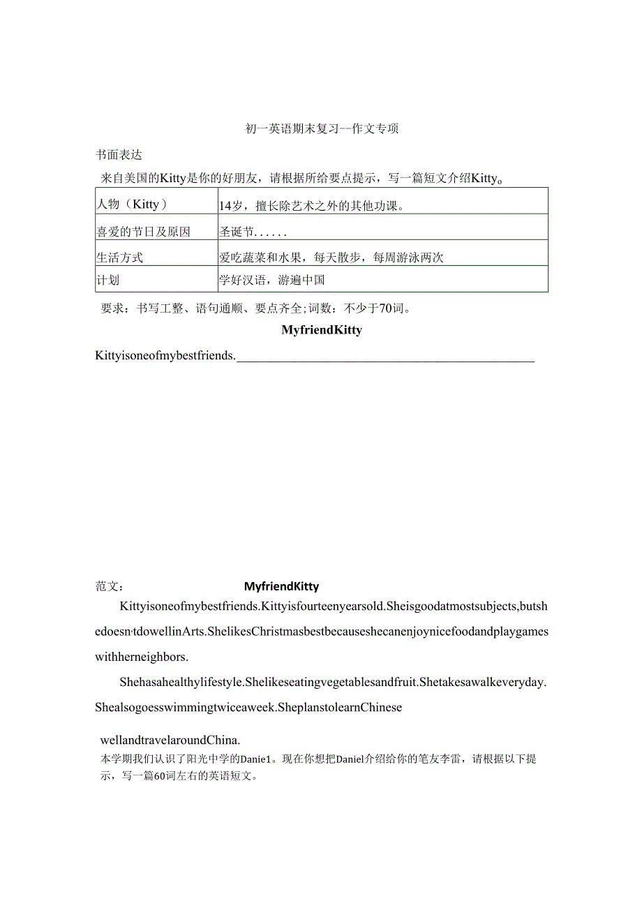 5.作文专题.docx_第1页