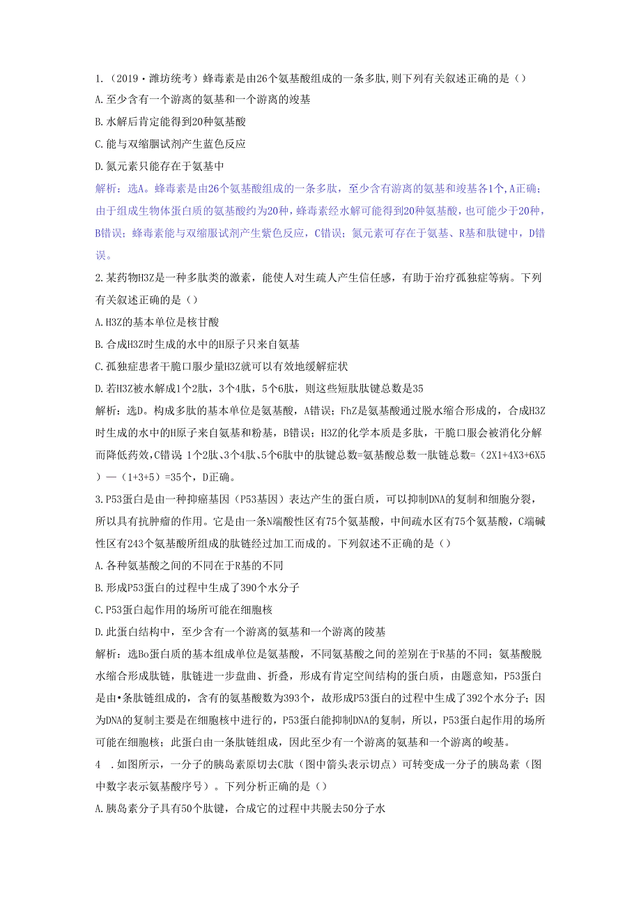 3 第3讲 提考能强化通关.docx_第1页