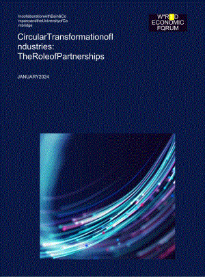 世界经济论坛-产业循环转型：伙伴关系的作用（英）-2024.1.docx