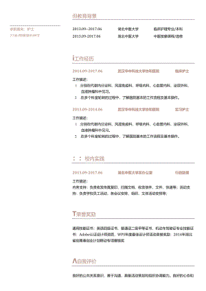 护士简历WORD模板6.docx
