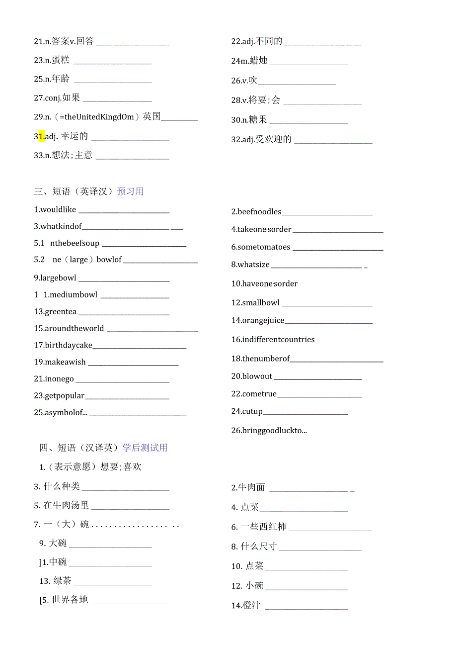 Unit 10 I'd like some noodles 单词短语句子英译汉汉译英默写小测.docx_第3页